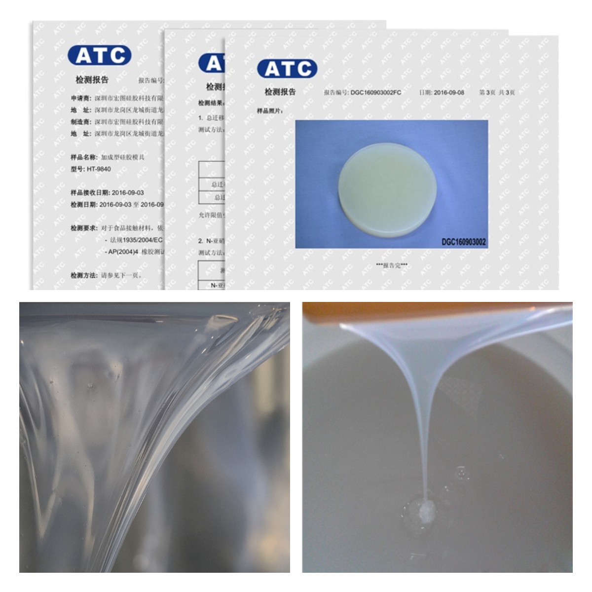 人體硅膠原料安全可靠嗎 ？